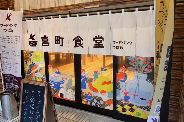 宮町拠点