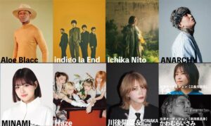 出演アーティスト