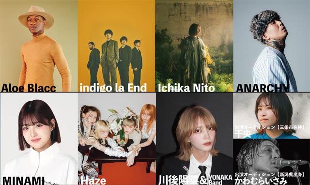 出演アーティスト