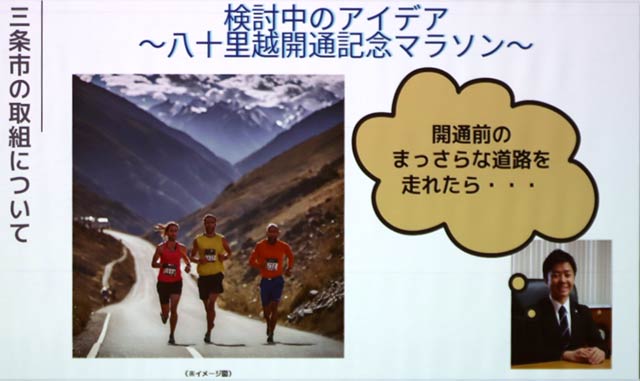 八十里越開通記念マラソン
