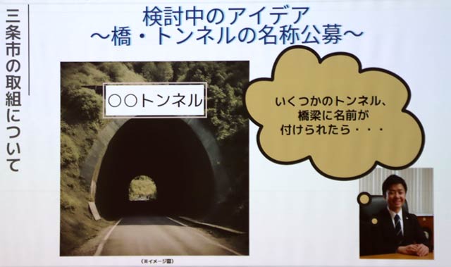 橋・トンネルの名称公募