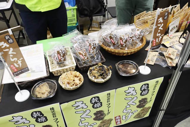 山形県南陽市