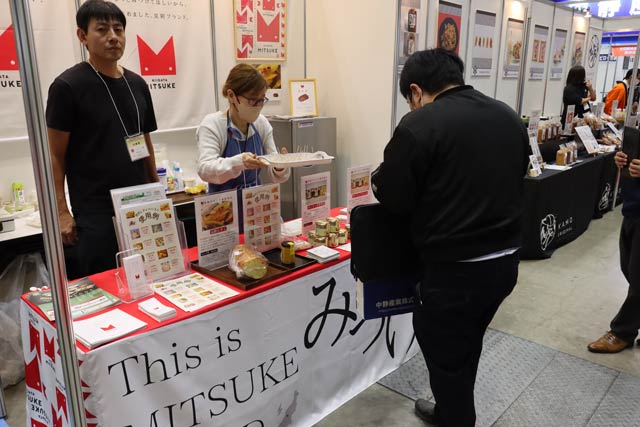 見附市観光物産協会
