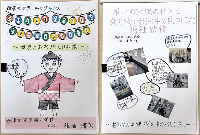 全国コンクールに出品する教育長賞の相浦環菜さんの作品(左)と社会教育課長賞の本多遥さんの作品（右)
