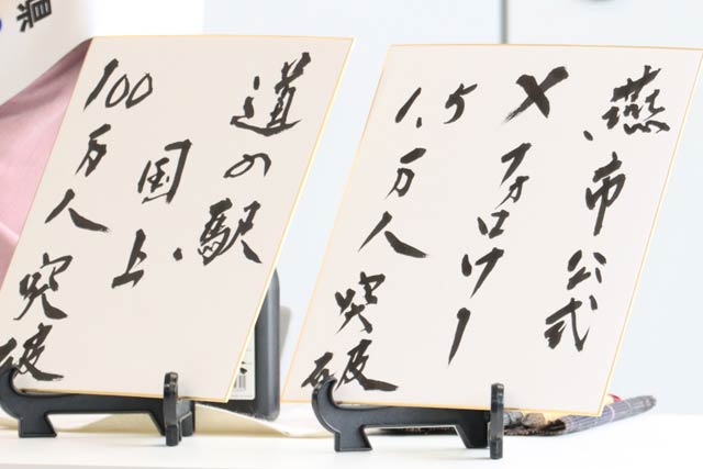 山脇さんは書道7段の腕前