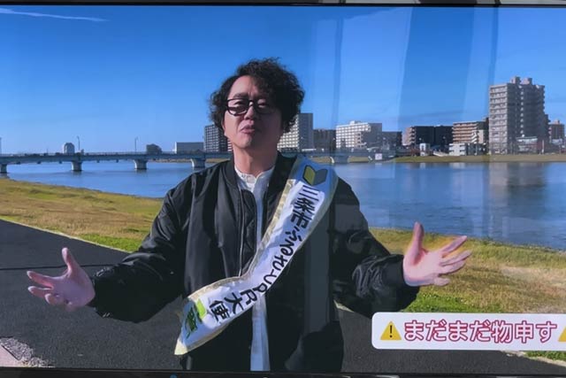 三条市ふるさとPR大使見習いの関田将人さんのビデオメッセージ