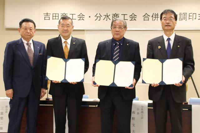 左から新潟県商工会連合会・早川副会長、吉田商工会・星野会長、分水商工会・高野会長、燕市・鈴木市長