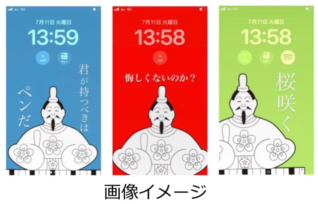 菅原道真の壁紙の画像イメージ