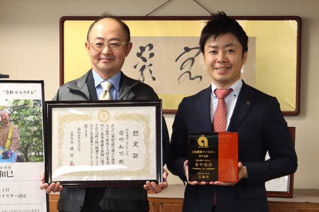 三条農業マイスターに認定された吉竹さん(左)と滝沢市長