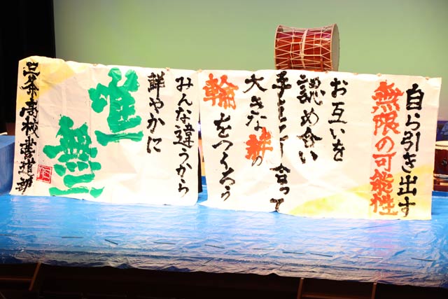 三条高校書道部が書道パフォーマンスで完成刺せた作品