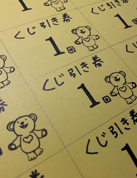 くび引き券も梓さんの手作り