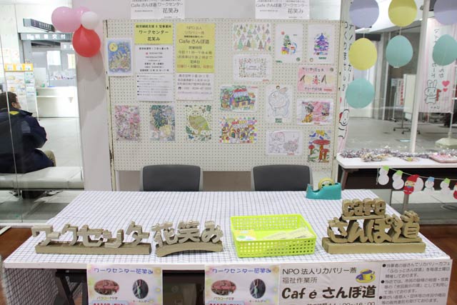 Cafeさんぽ道