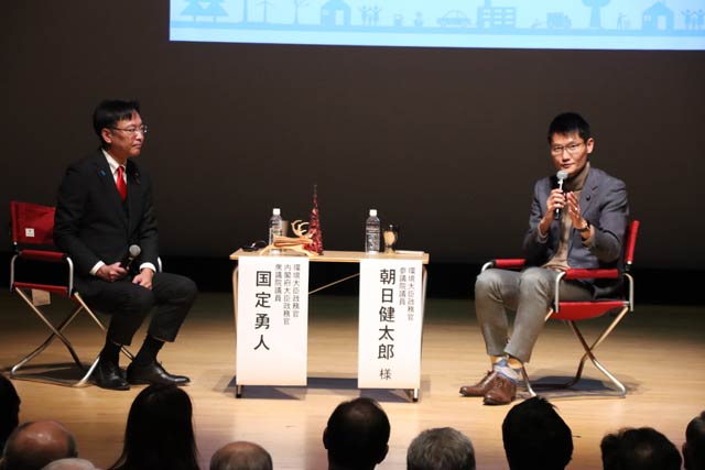 ともに環境政務官の国定氏と朝日氏のトークショー