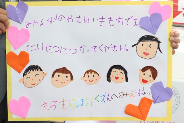 寄付と一緒に手渡した園児の作品