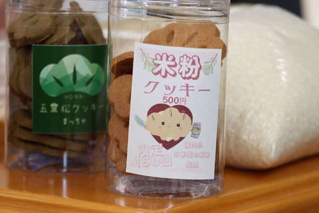 「五葉松クッキー（保内小学校ver.）」