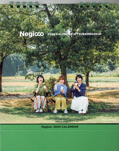 「Negicco 2024 CALENDAR」表紙は「道の駅SORAIRO国上」で撮影