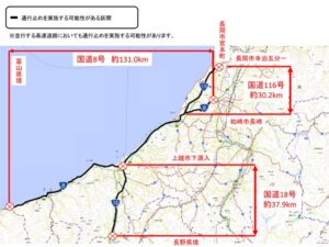 集中除雪のため21日深夜に通行止めにする可能性のある区間