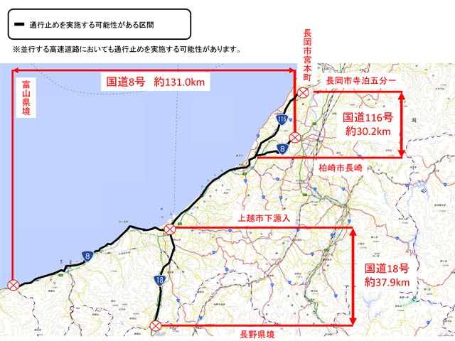 集中除雪のため21日深夜に通行止めにする可能性のある区間