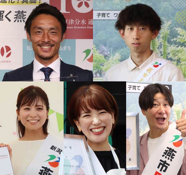 上段左からに燕市子育てサポーターに就任したサッカー・アルビレックス新潟の島田譲選手、燕市スポーツ大使に就任したGMO陸上部の岸本大紀選手、下段左から燕市PR大使に就任したBSNの大塩綾子アナウンサー、料理研究家の村山瑛子さん、新潟県住みます芸人のいっすねー!山脇さん