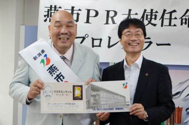 2013年にネスパスで燕市PR大使に就任したキラー・カーンさん