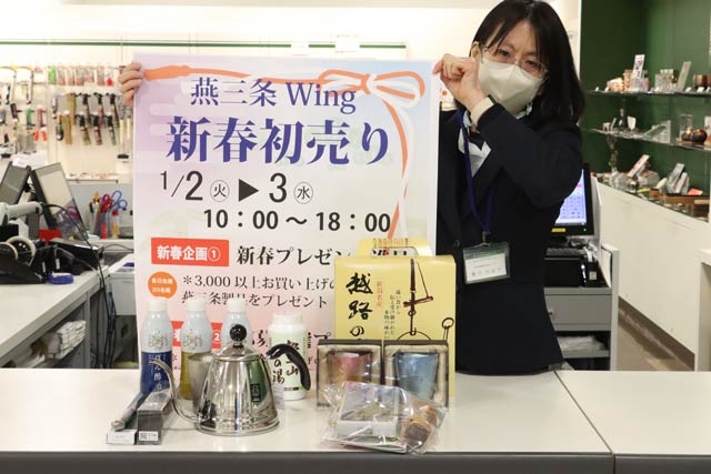 2、3日と初売りを行う燕三条Wingのポスターと応募抽選プレゼントの賞品