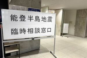 燕市役所つばめホールに開設された能登半島地震臨時相談