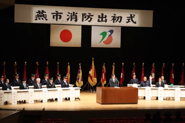 燕市消防出初め式の式典