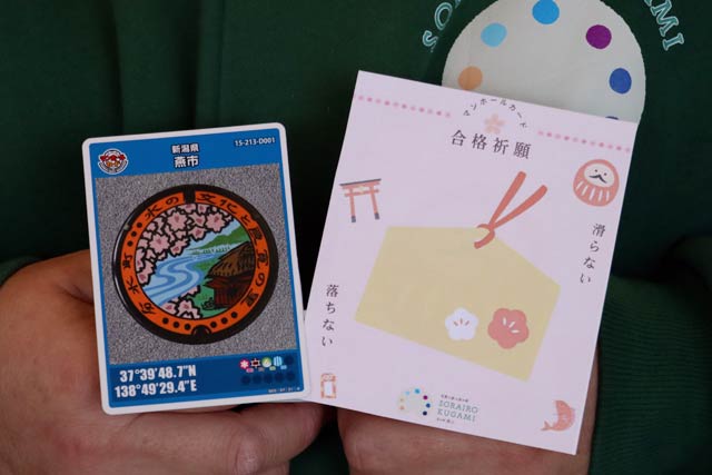 目玉の合格祈願マンホールカード