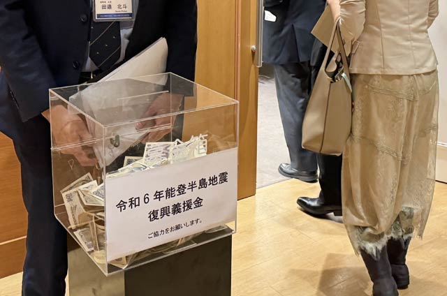 三条商工会議所の会員新春の集いで会場入り口に設置した能登半島地震の義援金の募金箱