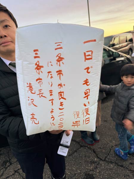 滝沢市長がメッセージを書いたランタン
