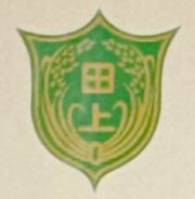 若竹色を使った田上中の校章
