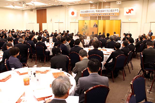 三条商工会議所新春の集い