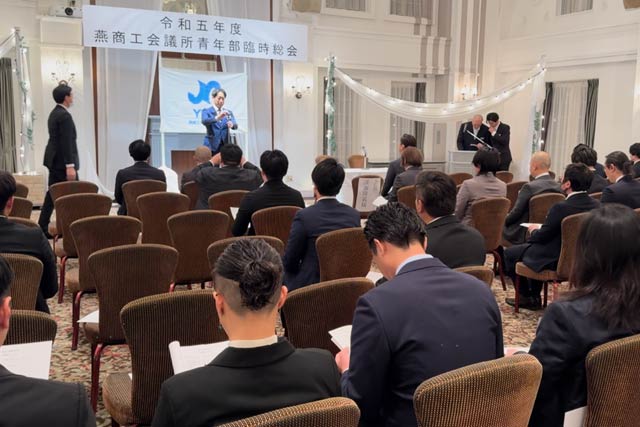 燕商工会意義書青年部の令和6年度臨時総会