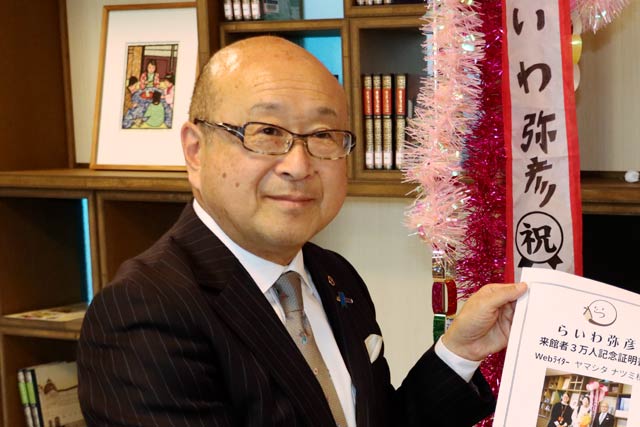 本間村長