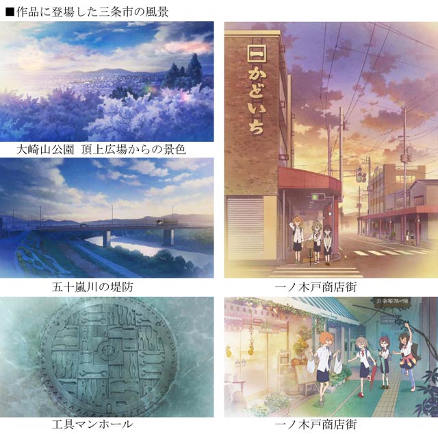 作品に登場した三条市の風景