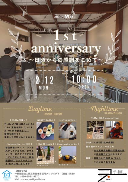 「三-Me.」1周年祭のちらし