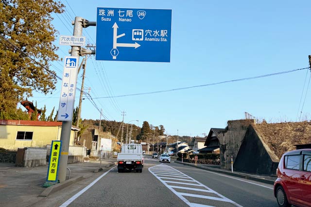 13日の穴水町