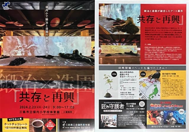 第四中学校学区へ新聞折込配布予定のちらし