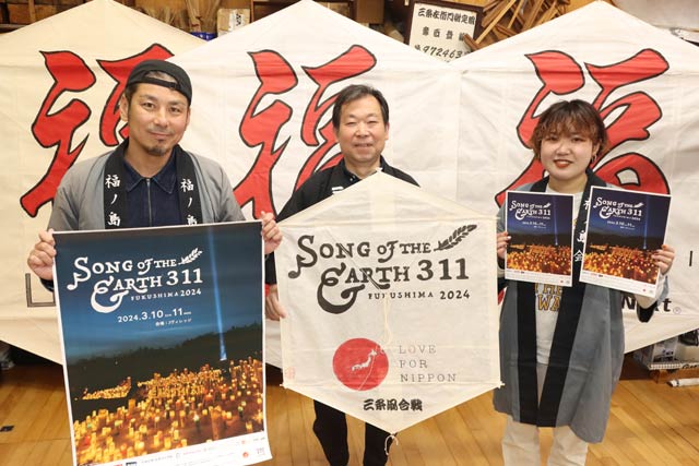 左からLOVE FOR NIPPONの斉藤さん、三条凧協会の須藤会長、三条凧合戦の福ノ島会の平野彩音さん