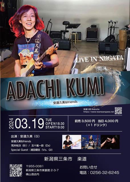 ライブ「安達久美&friends」