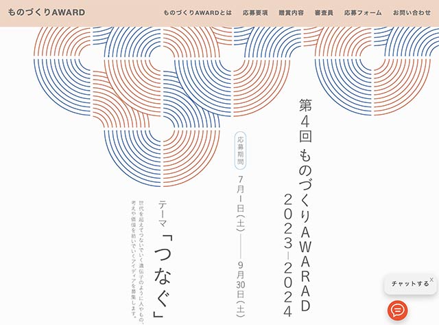 ものづくりAWARD｜EkiLab帯織