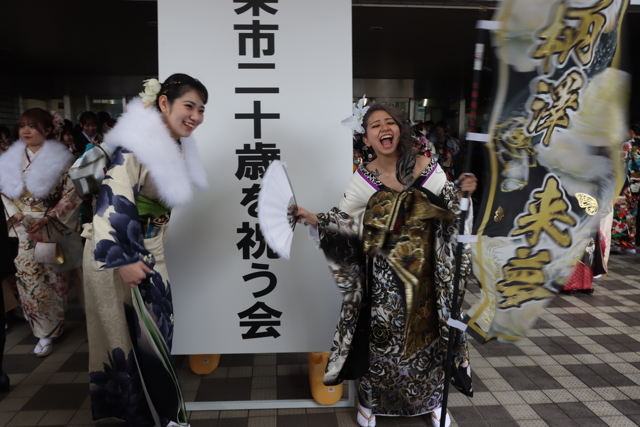 令和5年度三条市二十歳を祝う会