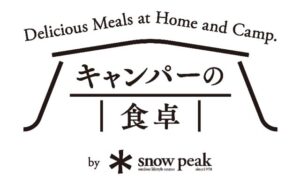 キャンパーの食卓