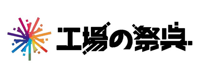 ことしの「燕三条 工場の祭典」のロゴ