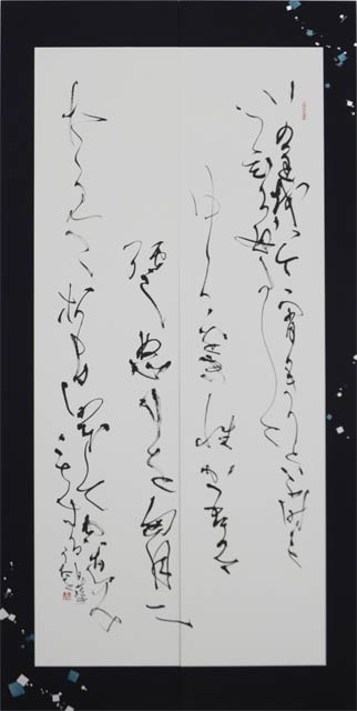中村さんの作品