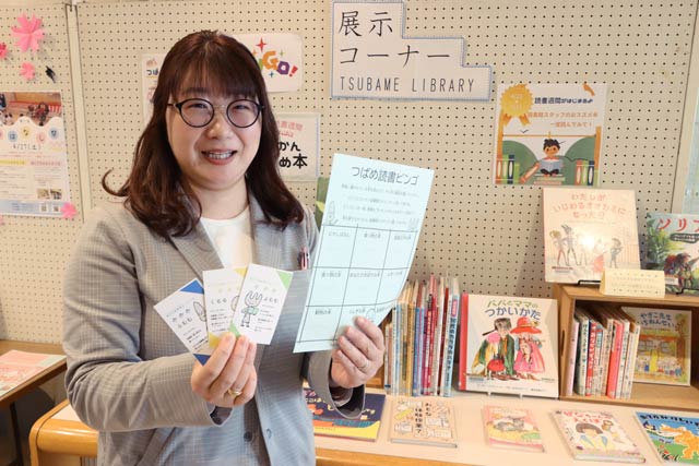 燕市立図書館で行われている「つばめ読書ビンゴ」