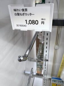 あればあるだけ売れる「白髪ねぎカッター」の爆売れ続く