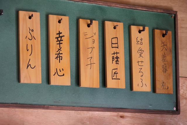 DIY部部部室セットに下がる役名の名札はそれぞを演じた俳優による手書きか