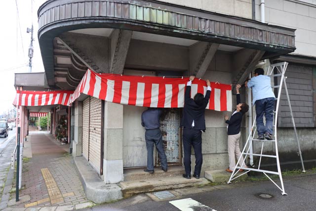 紅白幕を下げる