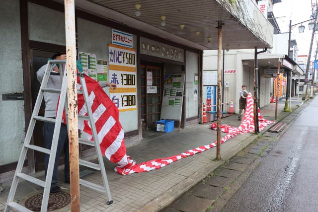 さんきらく旧店舗の前にも紅白幕